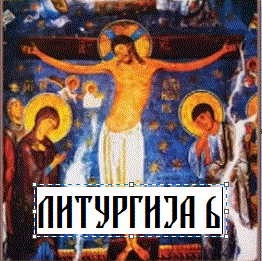 6 liturgija