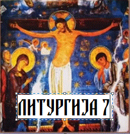 7 liturgija